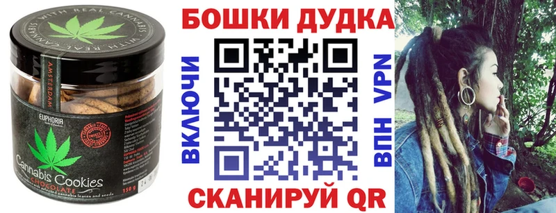 Canna-Cookies марихуана  Новотроицк 