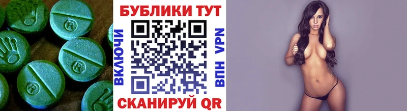 Экстази VHQ  МЕГА как зайти  Новотроицк 