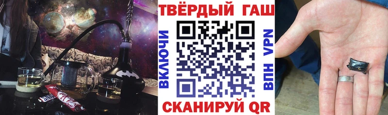 ГАШ Ice-O-Lator  купить наркотик  Новотроицк 