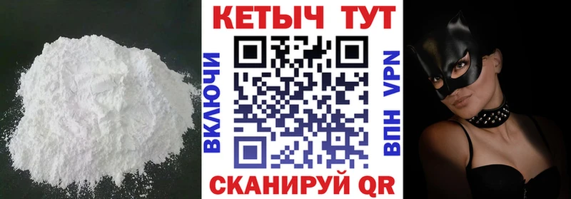 Кетамин ketamine  Новотроицк 