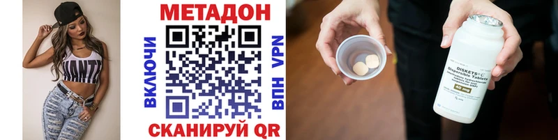Метадон белоснежный  Новотроицк 
